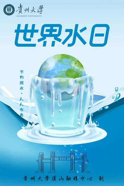 3.22世界水日 | 点滴之间...